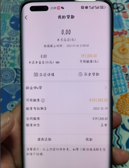 手机快速借款哪个平台好有那些？分享10个正规又好下款的！