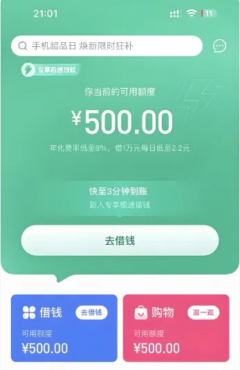 哪里可以借500元急用?盘点10个可以借500元的平台