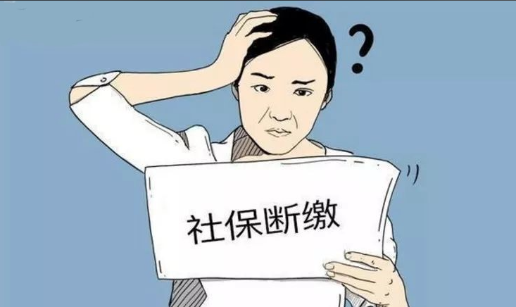 换工作社保断了一个月怎么办医保有影响吗？