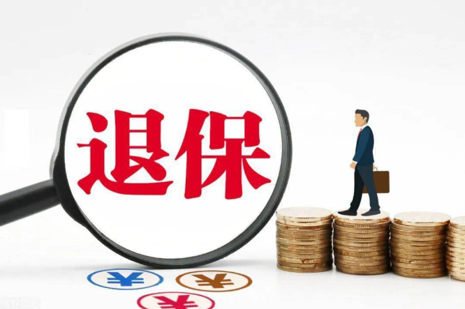 7年交了70000退保退多少钱？社保不交了去哪里退钱？