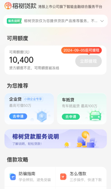 树贷款正规吗？安全可靠要看这几个关键点