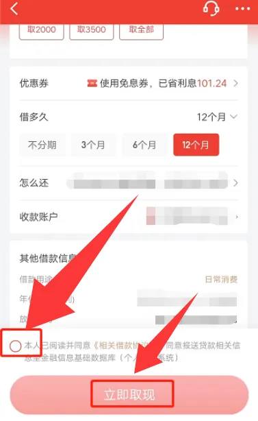 京东白条怎么借钱提现吗?按这几步取现到银行卡
