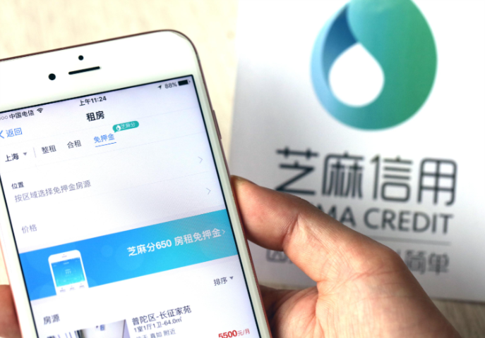 芝麻信用和征信有关系吗,对贷款有什么影响?