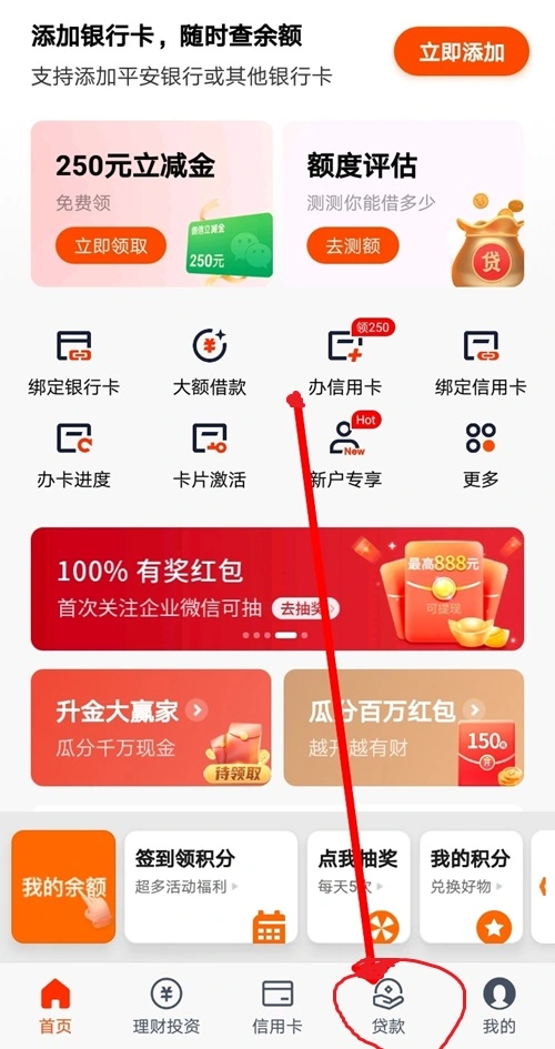 平安新一贷有额度能下款吗?平安新一贷的借款流程!