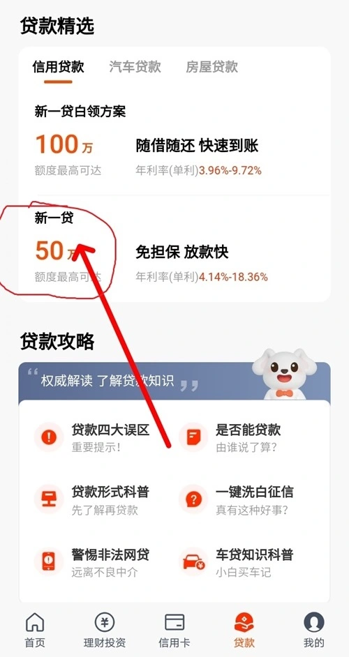 平安新一贷有额度能下款吗?平安新一贷的借款流程!