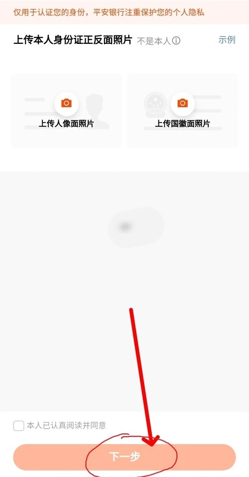 平安新一贷有额度能下款吗?平安新一贷的借款流程!