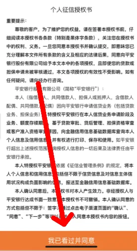 平安新一贷有额度能下款吗?平安新一贷的借款流程!