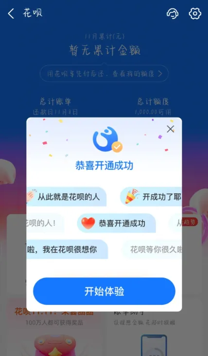 花呗开通需要什么条件才能开通?